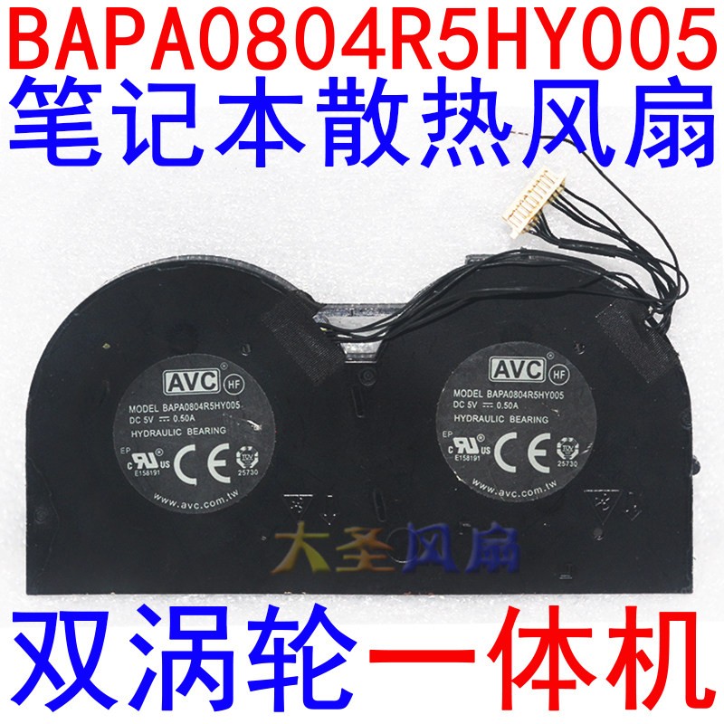 New For AVC BAPA0804R5HY005 Notebook Turbofan Dual Turbo All-in-one 5V 0.50A