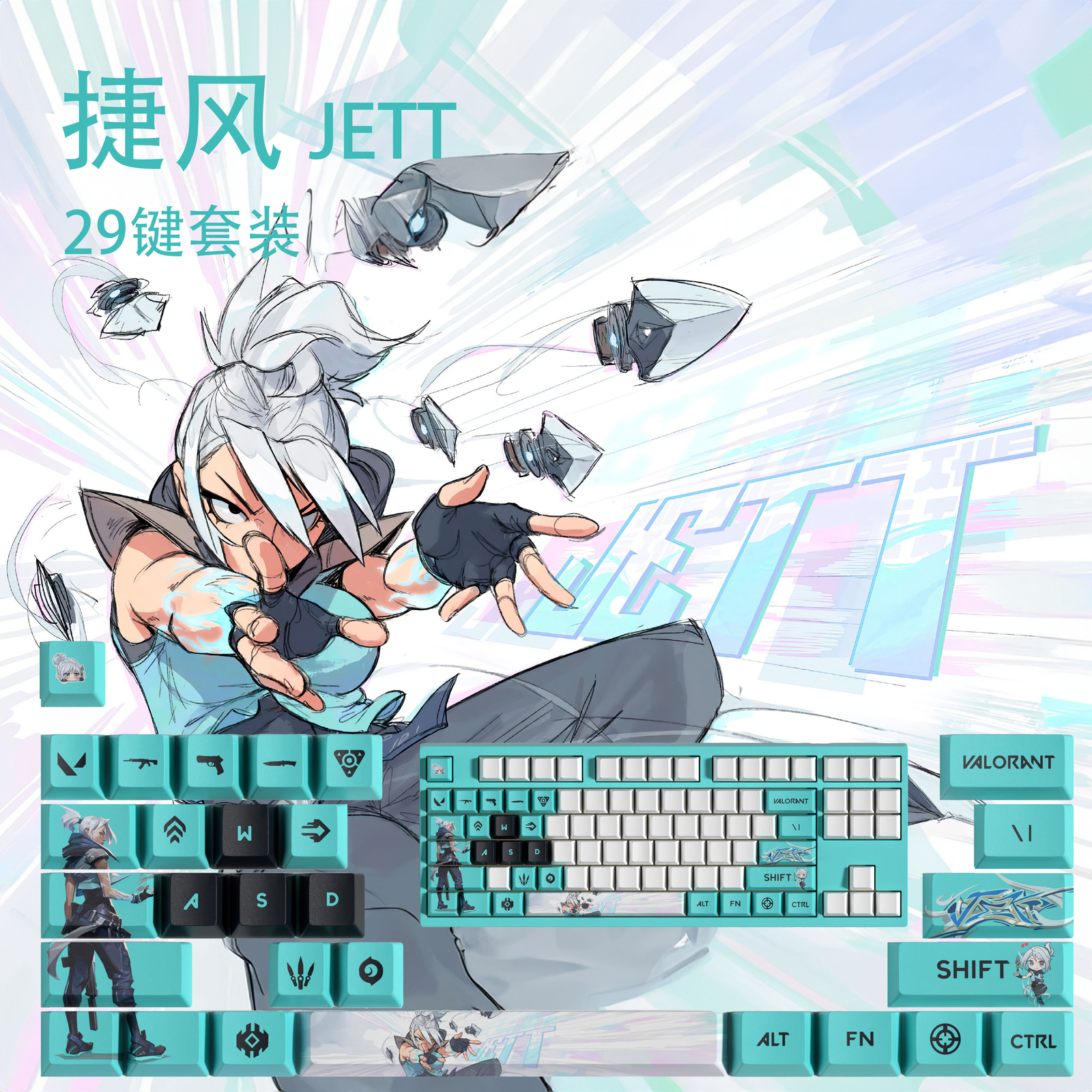 VALORANT Themed Keycaps Jett 29 keys OEM high degree