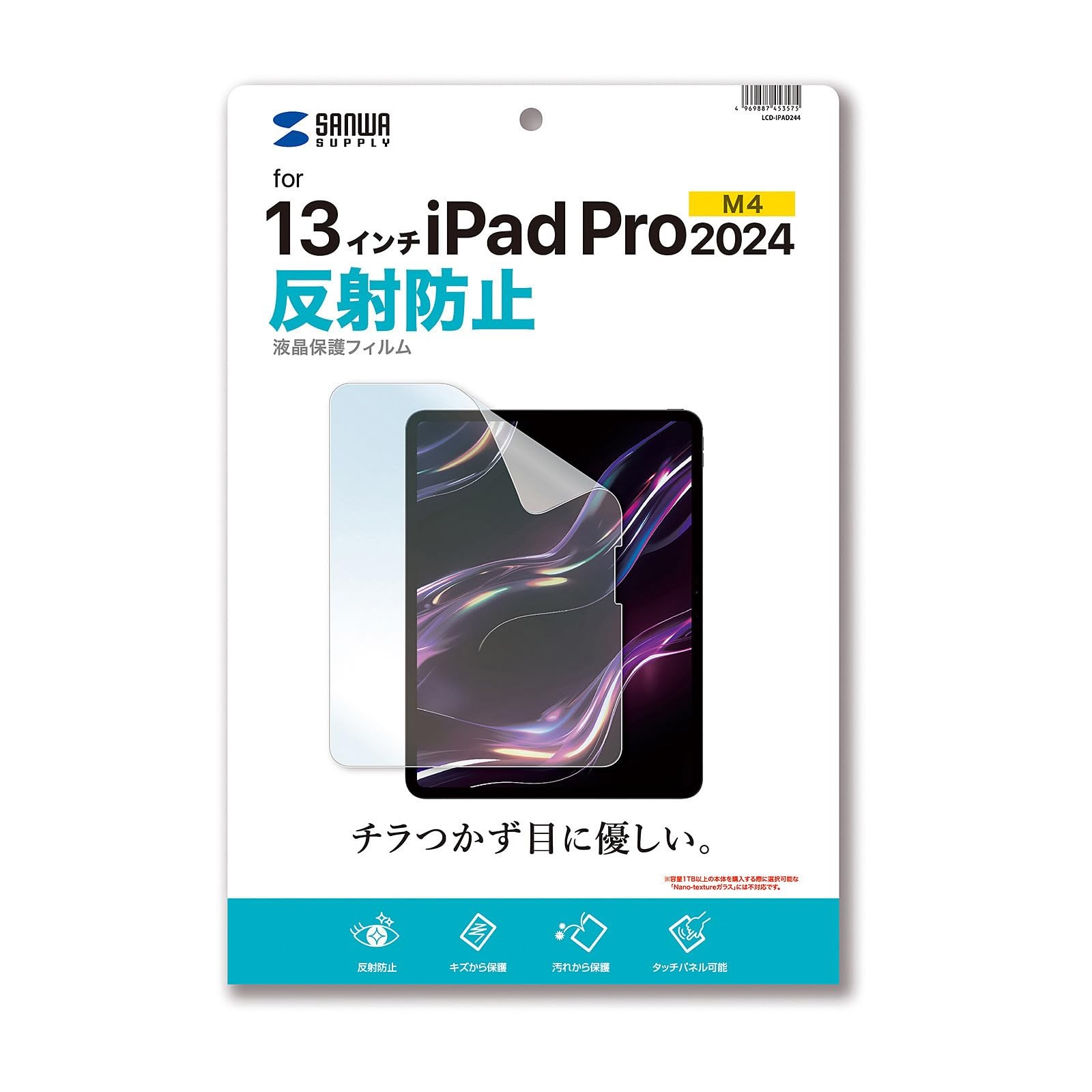 Sanwa LCD-IPAD244 Anti-reflective screen protector for iPad Pro 13-inch M4
