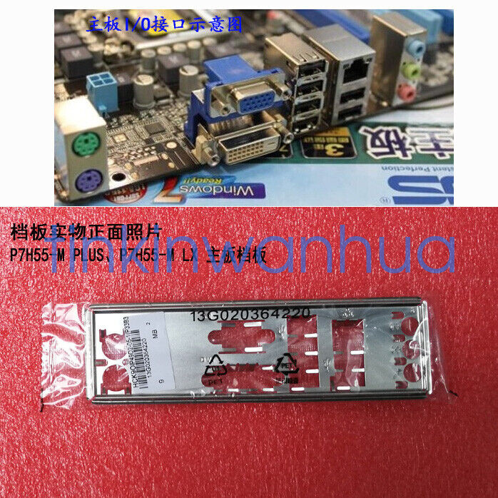 For ASUS P7H55-M PLUS/ P7H55-M LX IO I/O Shield Backplate Back Plate
