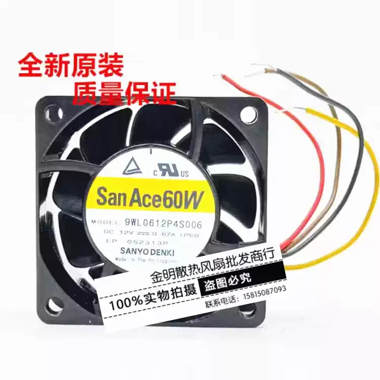 KUFENG 12025MS  DC12V 0.40A  12CM 2-Wire High-Airflow Cooling Fan