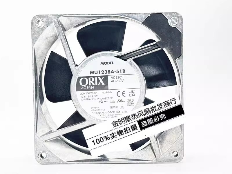 1PCS ORIX 12038 MU1238A-51B 220V 12cm AC Axial Cooling Fan