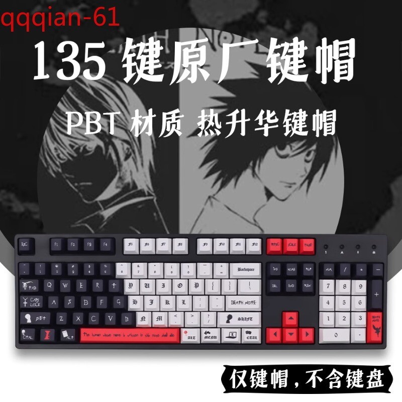 Death Note Keycaps Full Set 135 Keys PBT for Cherry MX Mechanical Keyboard Gift