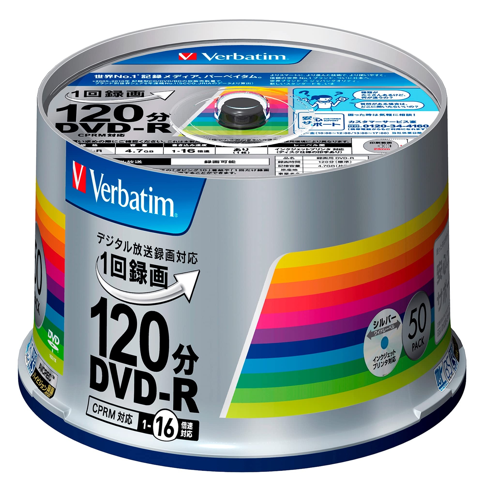 Verbatim Japan 1-Time Recording DVD-R 120min 50 Pack Silver Printable VHR1