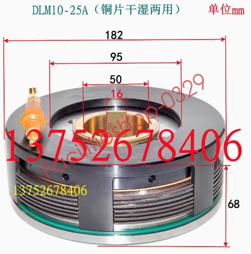 1PC DLM10-25A 24V dry and wet dual-purpose copper plate electromagnetic clutch