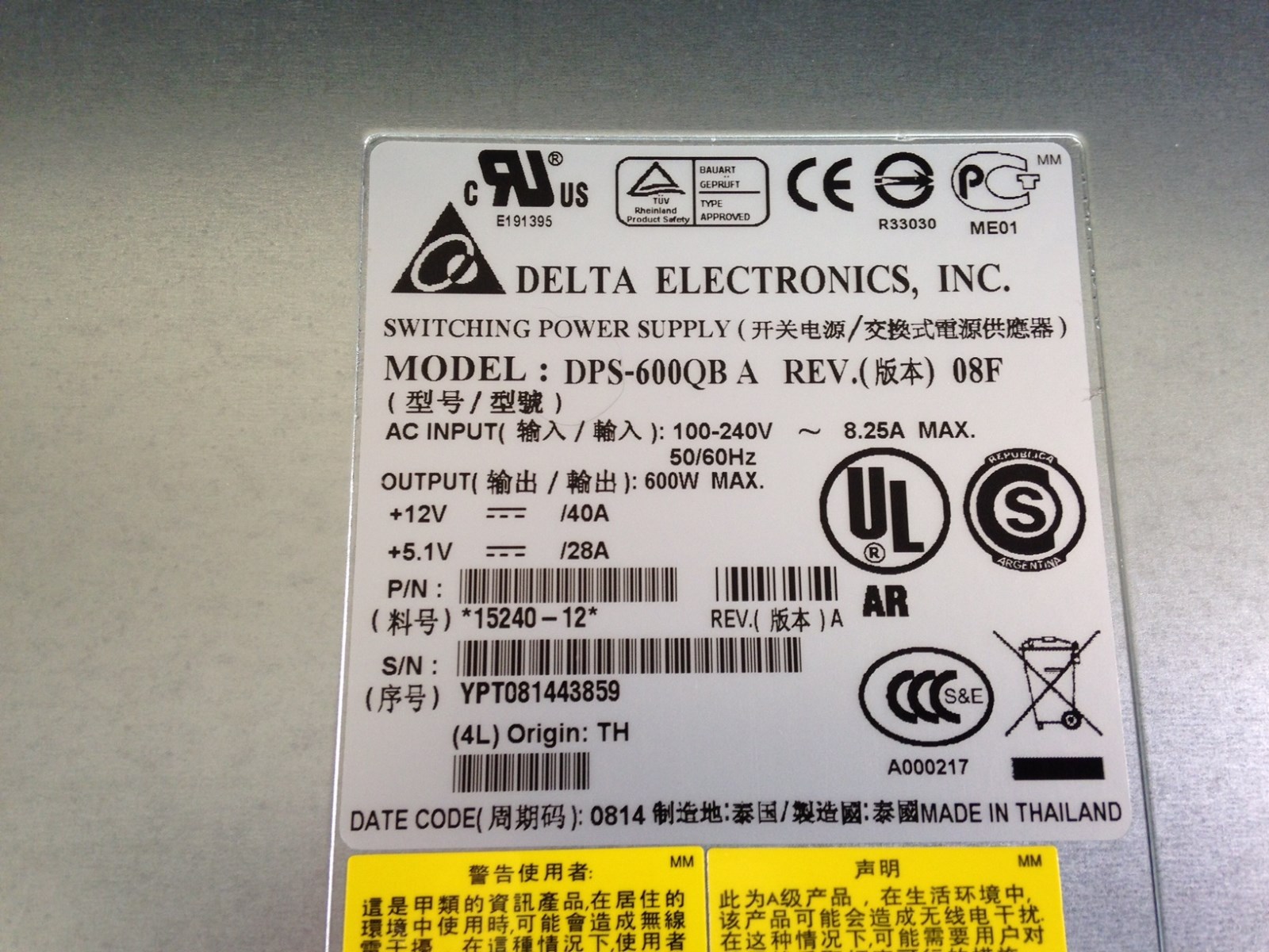 IBM DS4700 Power Supply  Part Number 42D3345  (FRU 42D3346)  