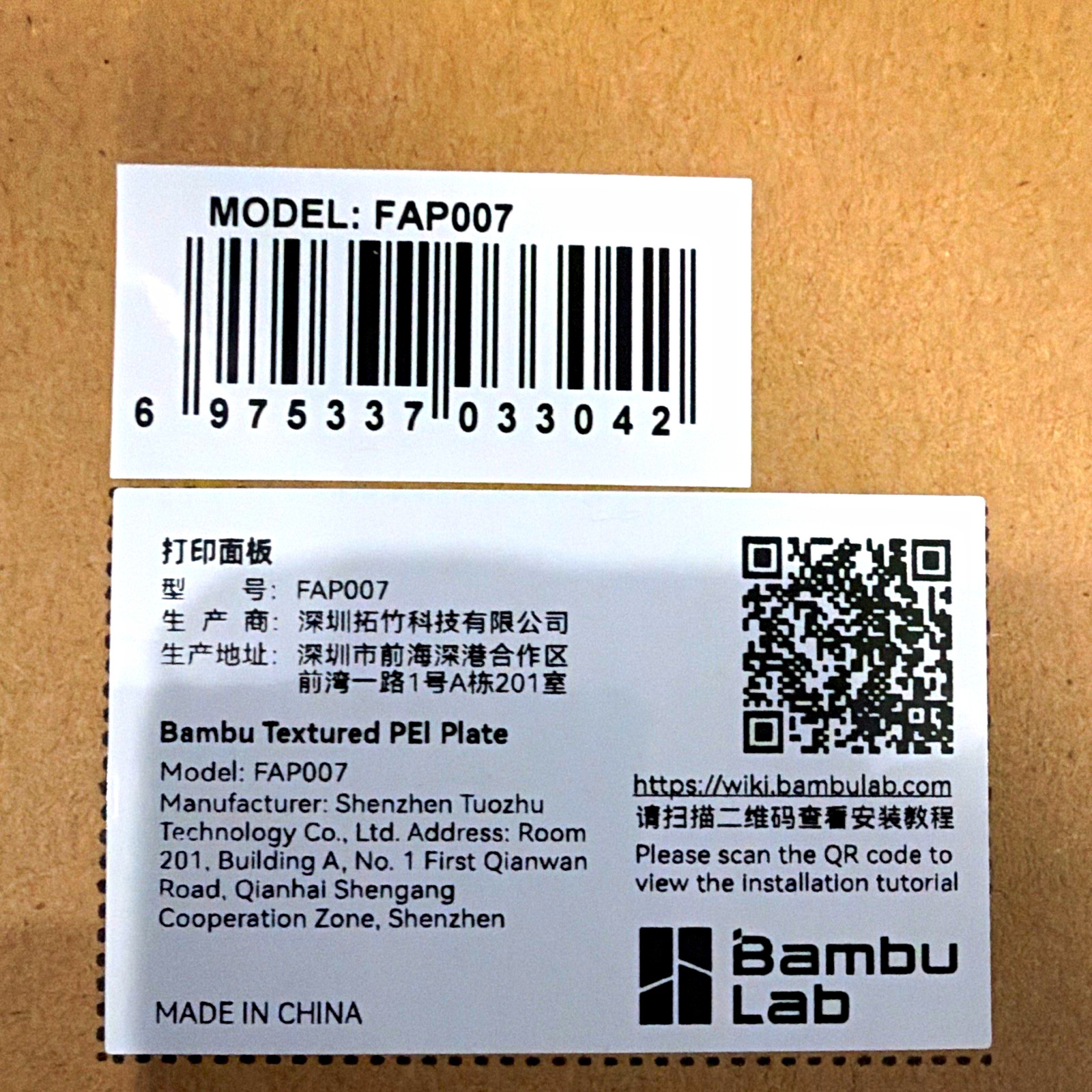 Bambu Lab Textured PEI Build Plate Gold for 1.75mm Filament Model FAP007