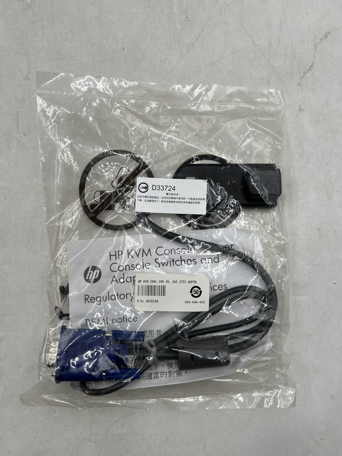 NEW SEALED HP AF623A 580648-001 Virtual Media USB VGA KVM Switch Module Cable