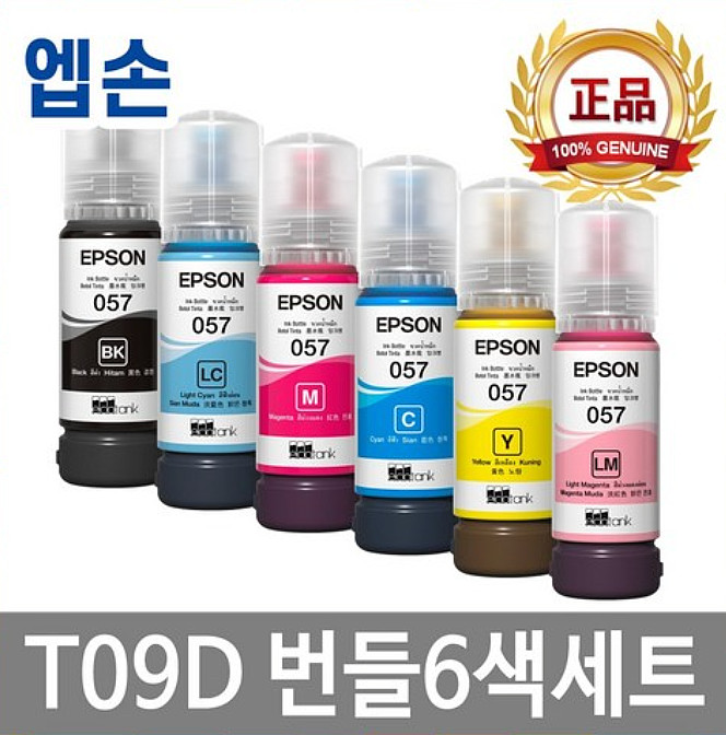 Epson 057 Ink Bottle 6 Color Pack Set For L8050 / L18050 EcoTank Printers