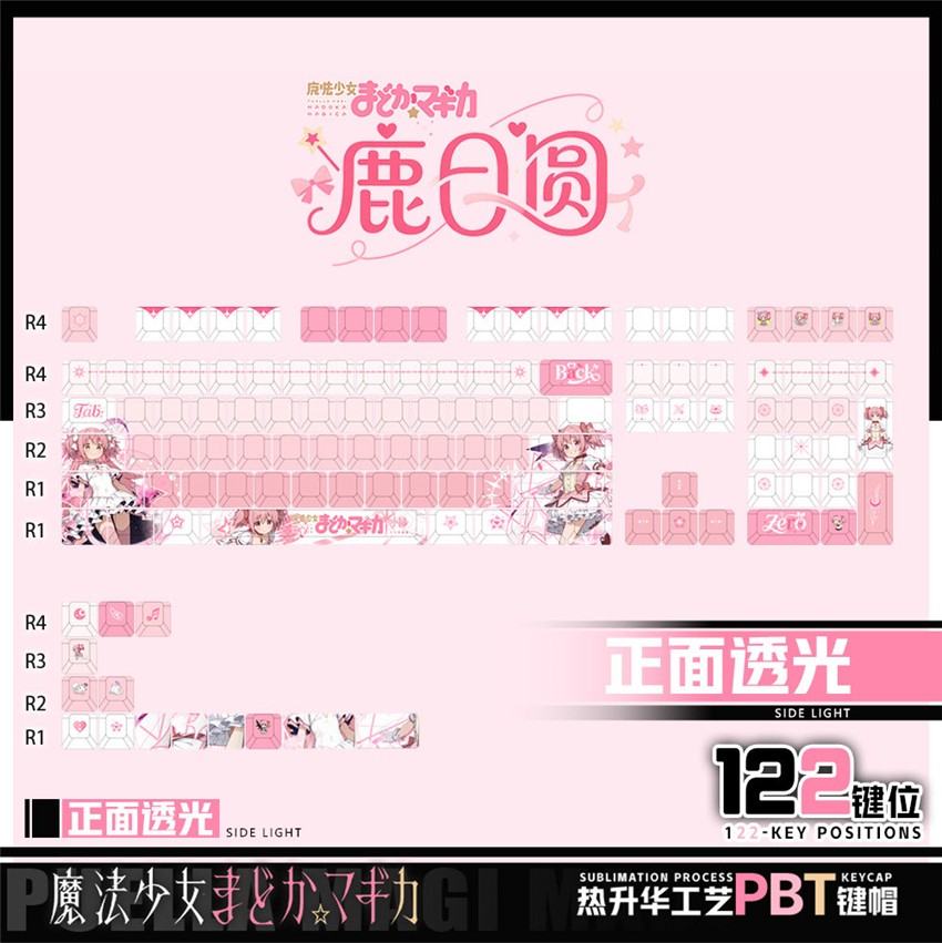 Puella Magi Madoka Magica Kaname Madoka PBT Keycap 122pc for Mechanical Keyboard