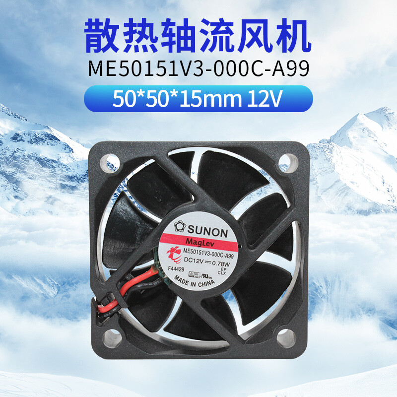 1PC new ME50151V3-000C-A99 12V fan