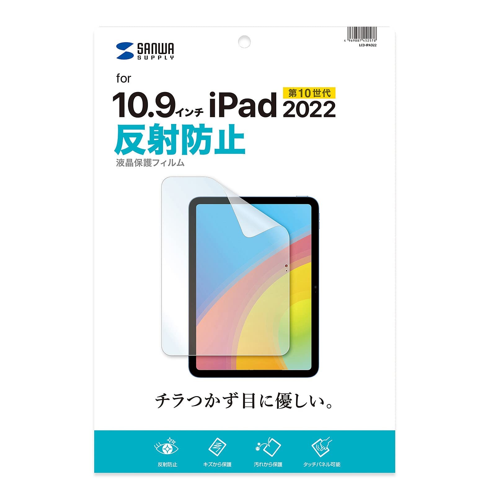 Sanwa Supply Apple LCD protective anti-reflection film for 10th generation iPad