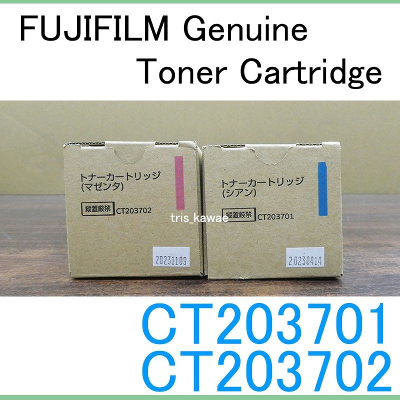 FUJI FILM Genuine Toner 2-color set CT203701 CT203702 Apeos C2060/C2360