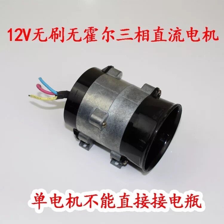 12V 16.5A 10CM metal fan High power electric turbocharger