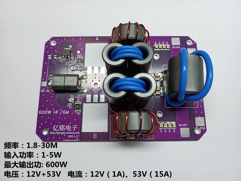 HF 600W 1.8M-54MHz Power Amplifier Transceiver Short Wave Radio Station