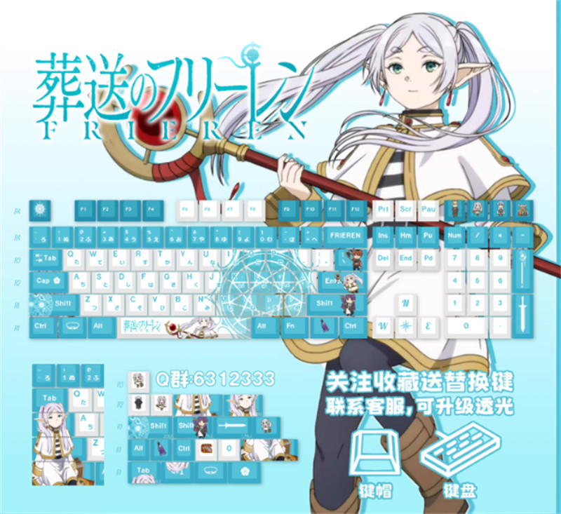Frieren: Beyond Journey's End PBT Keycaps Set for Cherry MX Mechanical Keyboard