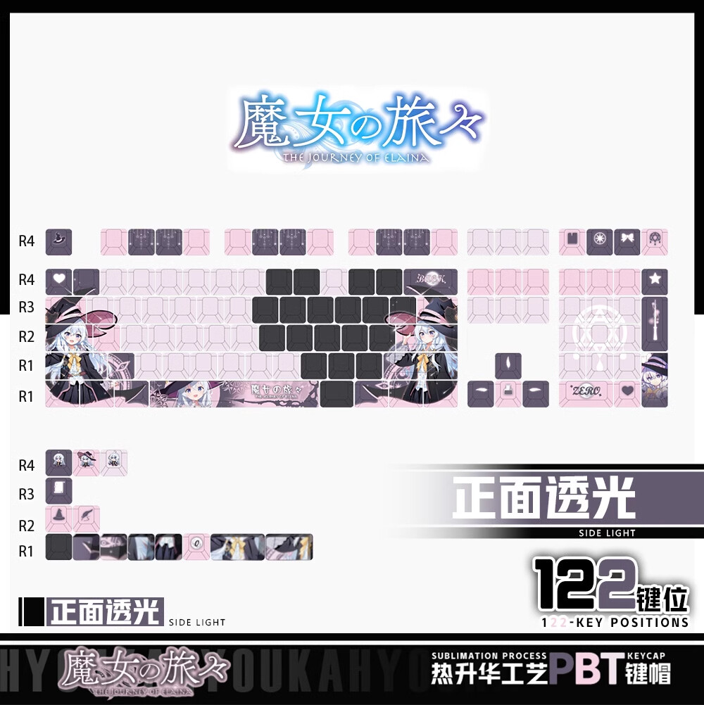 Wandering Witch: The Journey of Elaina 122 Key Keycaps for Mechanical Keyboard