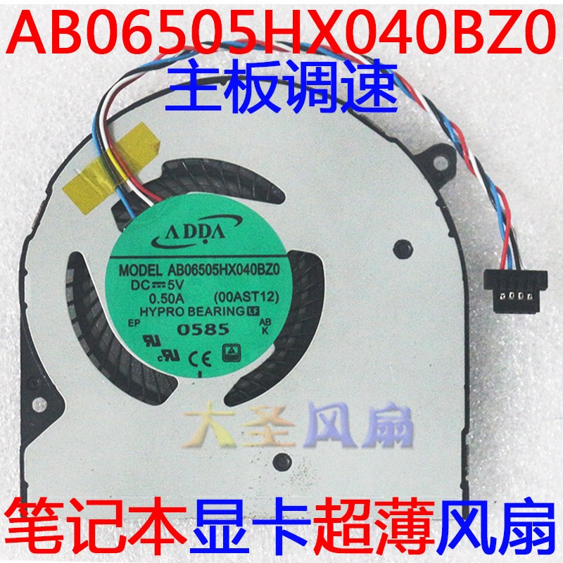 New For ADDA AB06505HX040BZ0 Shenzhou Elegant X3 G1 D1 HKNS02 Cooling Fan