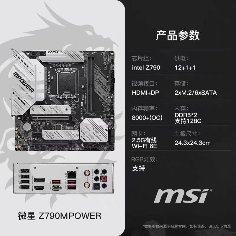FOR MSI Z790MPOWER Motherboard LGA1700 DDR5 2×M.2 Micro ATX