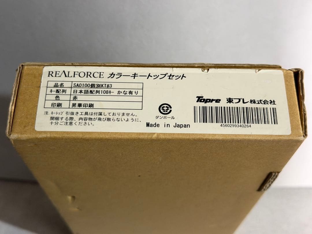 Realforce Keyboard Color Keytop Set SA0100 KT3 JP Unused