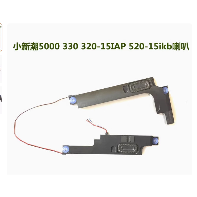 New Speaker For ‌Lenovo Xiaoxin Tide 5000 330 320-15IAP 520-15ikb Speaker System