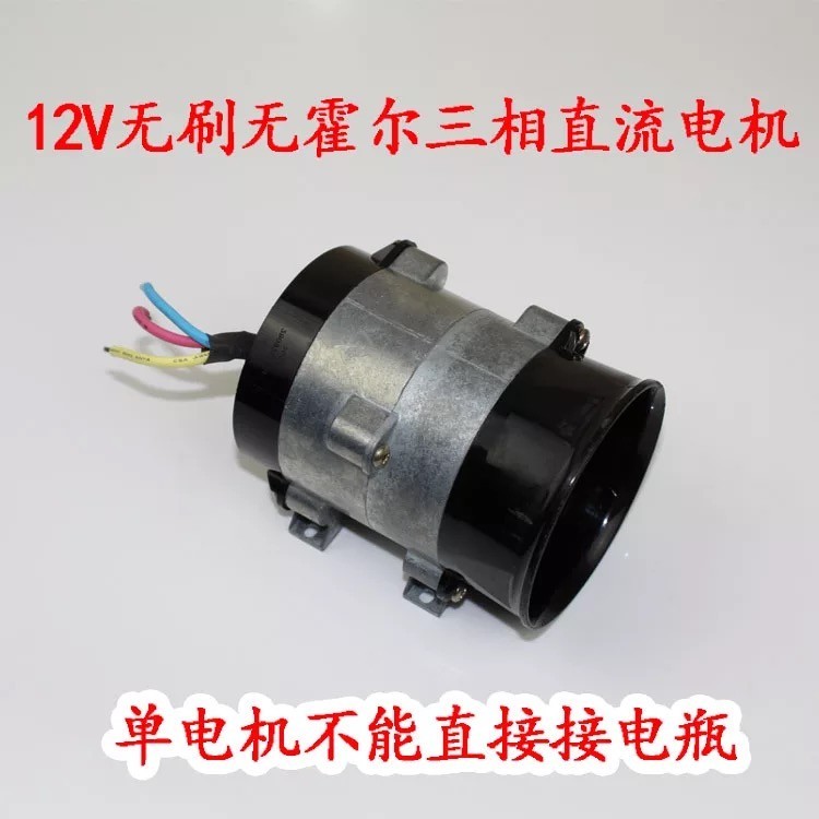 12V 16.5A 10CM metal fan High power electric turbocharger