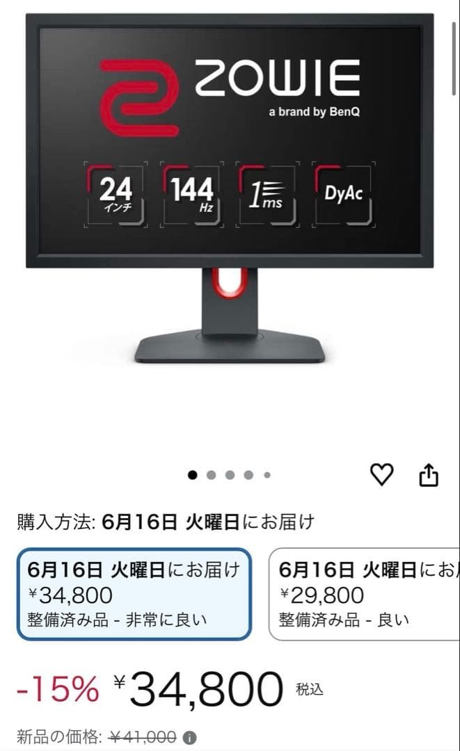 BenQ ZOWIE XL2411K 24-Inch 144Hz 1ms DyAc Gaming Monitor Black Mint