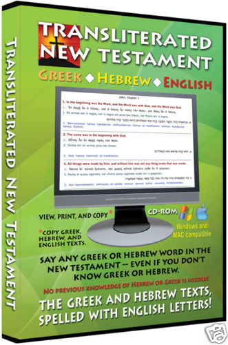 Transliterated New Testament  Greek Hebrew English