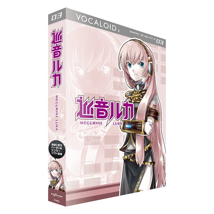 VOCALOID2 Character Vocal Series 03 Megurine Luka  Windows PC Soft