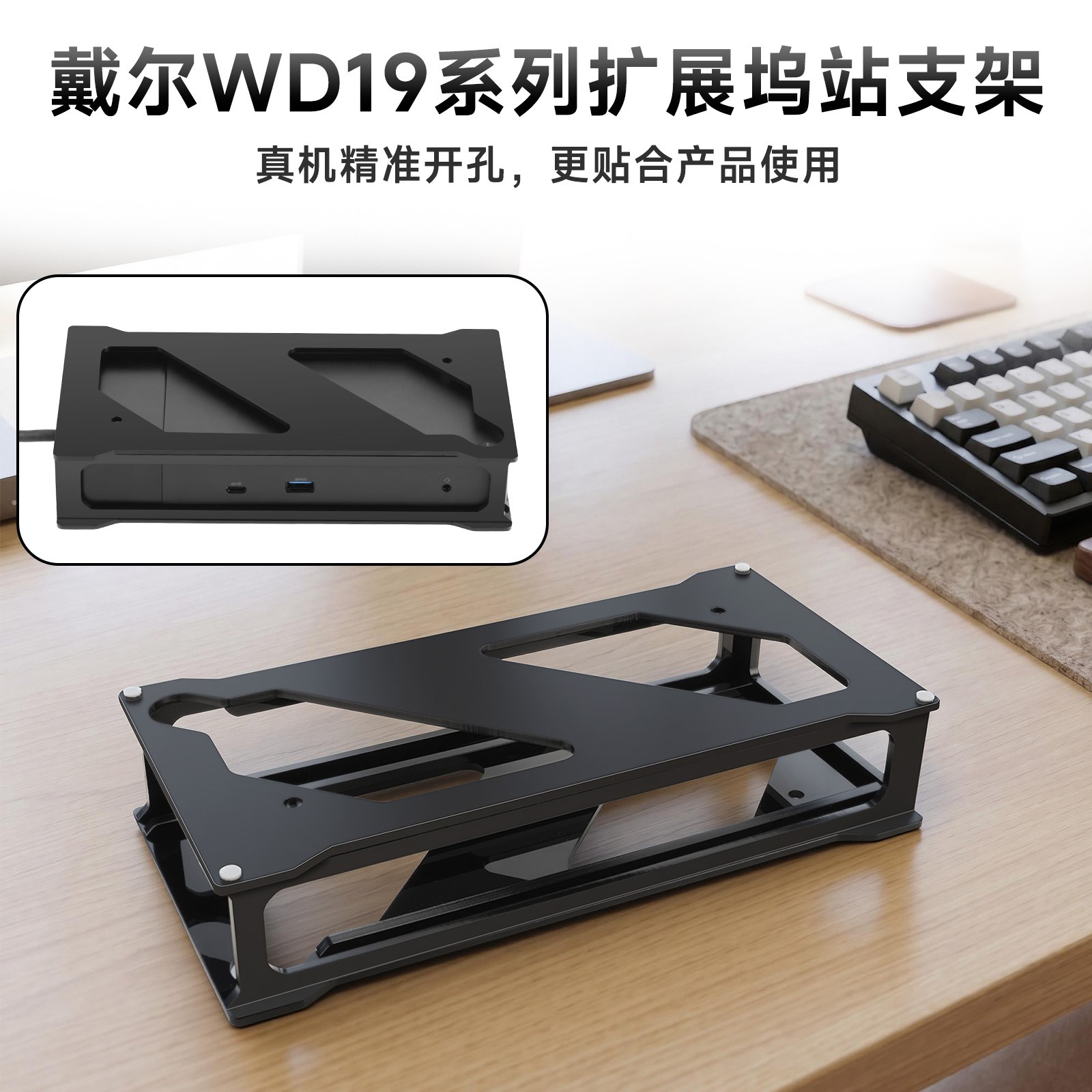 Acrylic Mount for Dell WD19 WD19S WD19DC WD19DCS WD19TB WD19TBS WD22TB4 Bracket