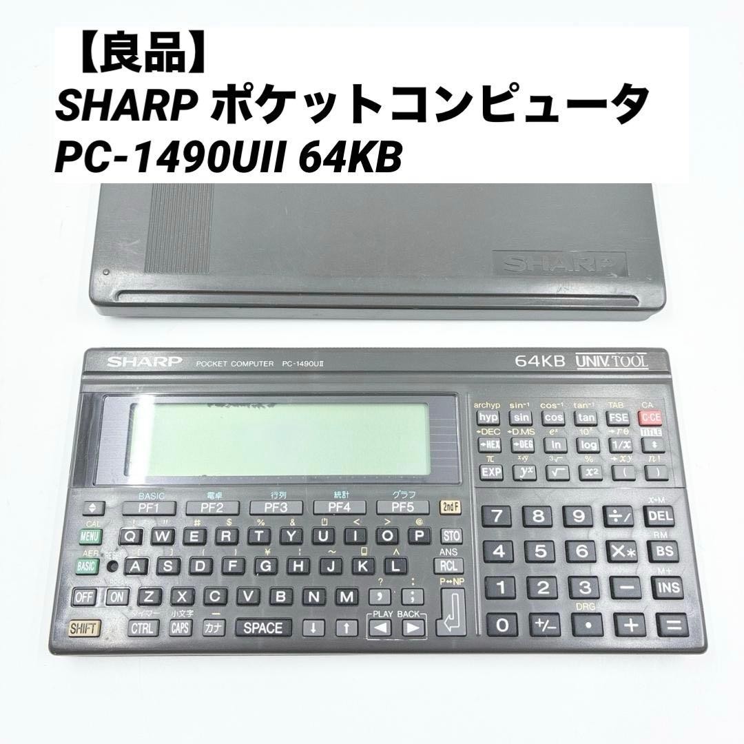 SHARP PC-1490UII Pocket Computer 64KB BASIC Calculator with Cover Tested