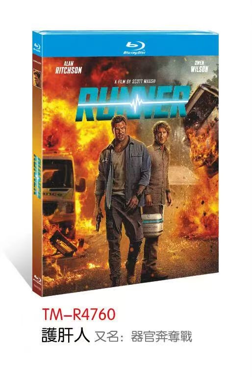 Runner‎ (2026): 1-D