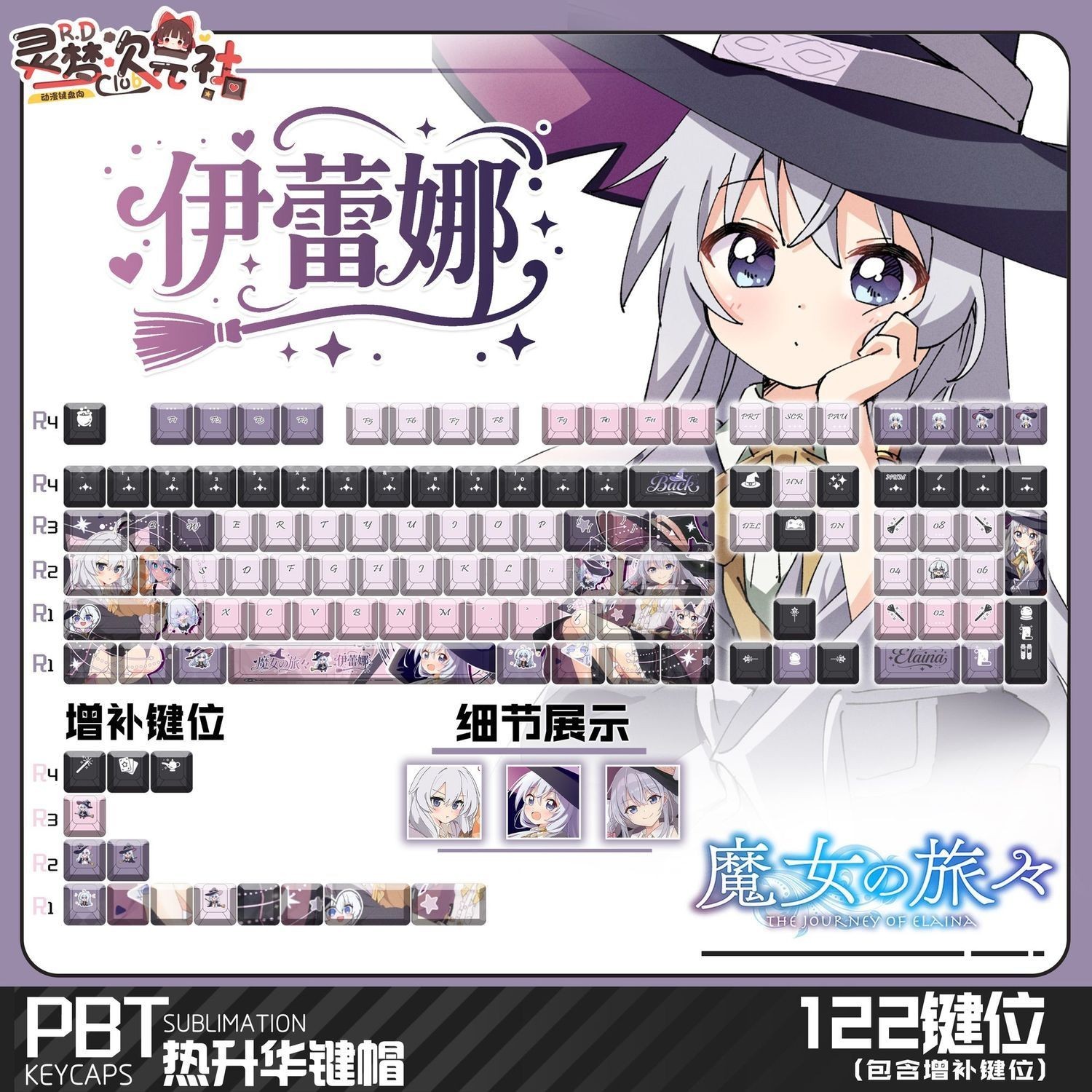 Wandering Witch 122pcs Keycaps Set For Mechanical Keyborad V2