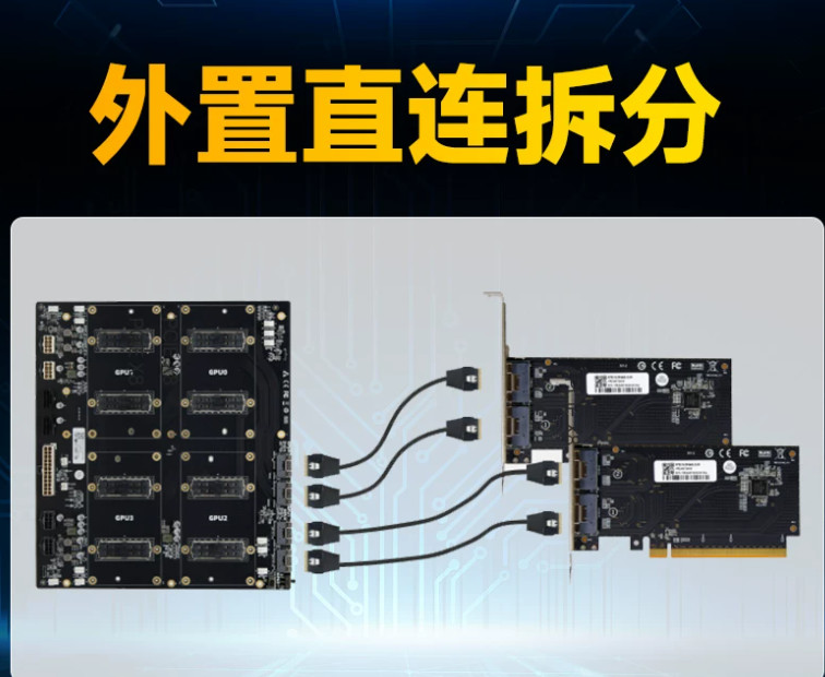 V100 4-card Quad-GPU SXM2 300G NVLINK External direct connection split kit