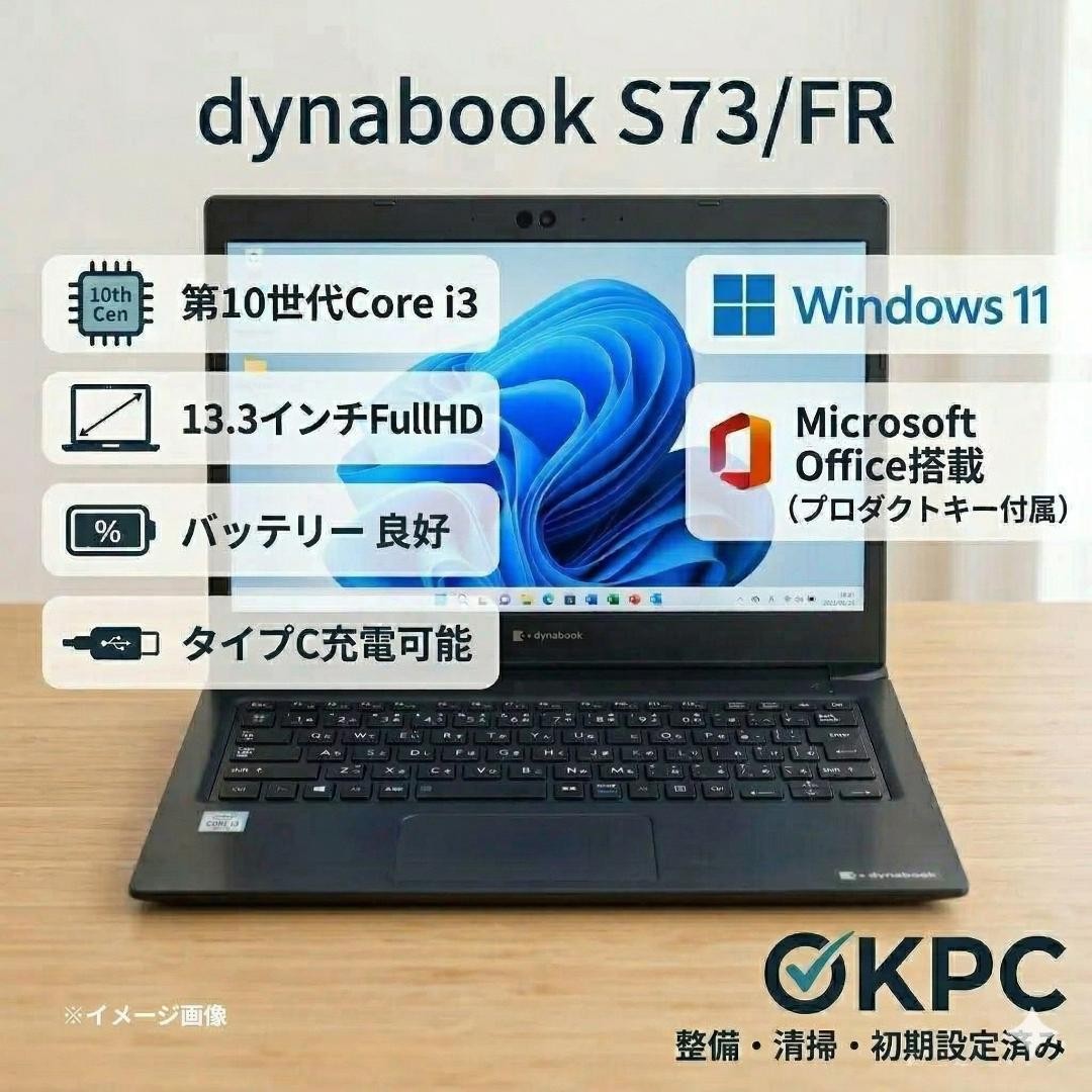 Toshiba dynabook S73/FR 13.3 Inch Full HD Core i3 8GB RAM 128GB SSD Tested