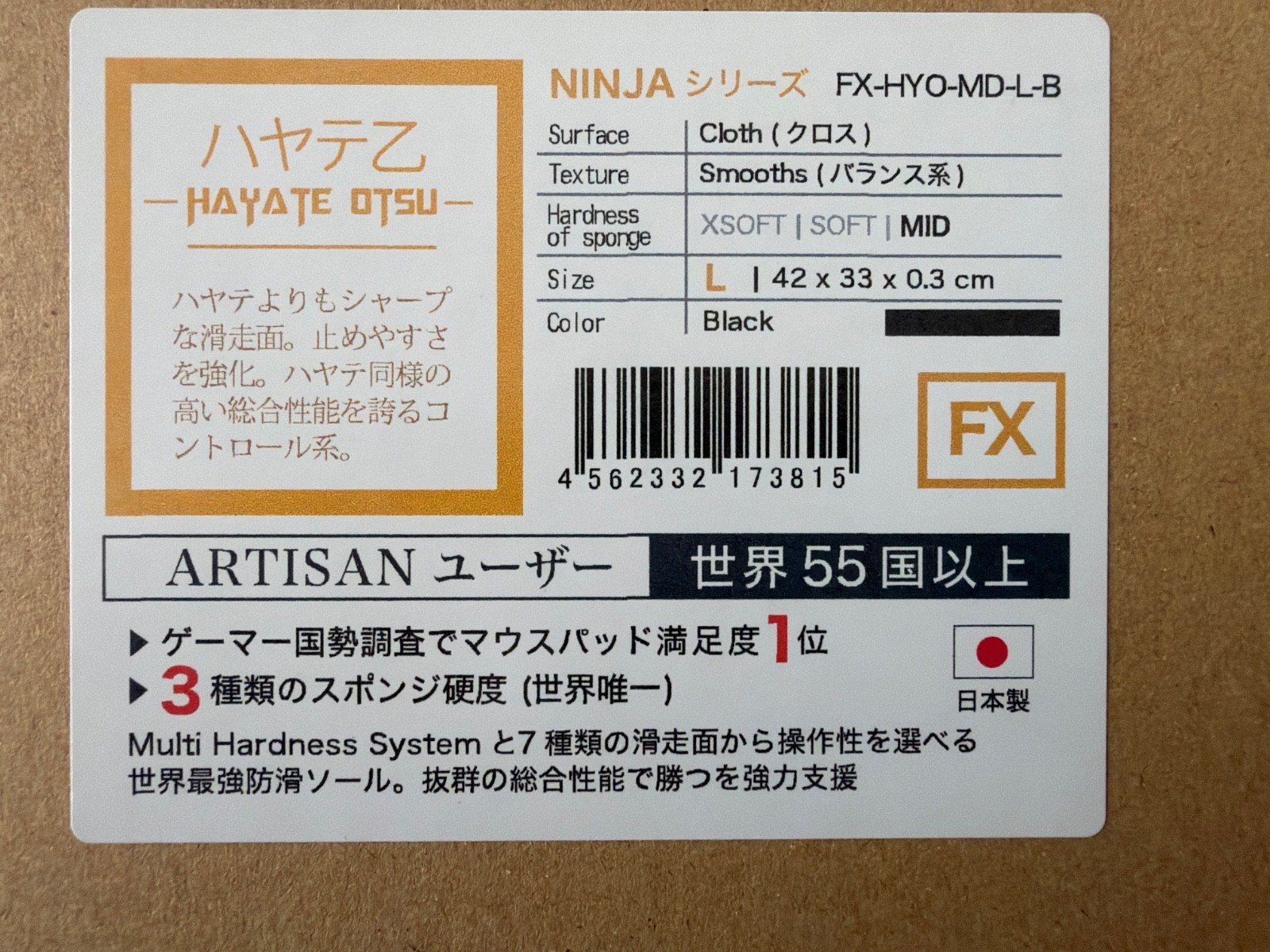 Artisan Ninja Hayate Otsu V1 FX MID L BLACK