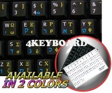 HEBREW GREEK ENGLISH NON-TRANS KEYBOARD STICKER BLACK picture