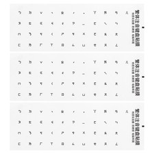 Chinese PC Keyboard Stickers Clear Background W Black Letter 3Pcs Circle picture
