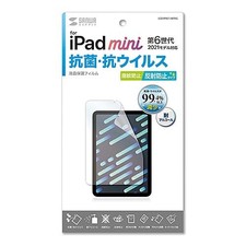 Sanwa Anti-Viral Anti-Reflective Film for iPad mini 6th Generation LCD-IPM21ABVN picture