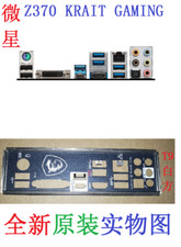 FOR MSI Z370 KRAIT GAMING H270 GAMING PRO CARBON BACKPLANE IO I/O SHIELD picture