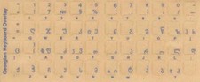 Georgian Keyboard Stickers w/ Reverse Print Blue Letter picture