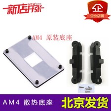 1pc New AMD B350 B450 A320 X370 X470 R5 R7 AM4 Bracket Screw Metal Backplate picture