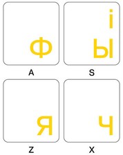 UKRAINIAN-RUSSIAN KEYBOARD STICKER TRANSPARENT YELLOW LETTERS LABEL picture