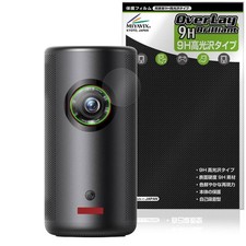 Anker Nebula Capsule 3 Laser Lens Protective Film, High Hardness 9H, Glossy picture