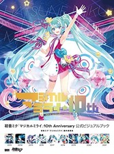 Hatsune Miku Magical Mirai 10th Anniversary Visual Book picture