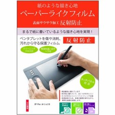 Media cover Market XP-Pen Artist 16 Pro 15.6 inch film model JAPAN picture