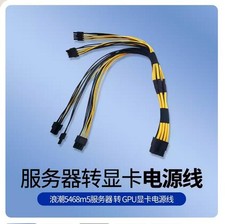 For Inspur 5468m5/M6 Server to GPU Cable 8P to 4 8PIN Graphics Card Cables picture