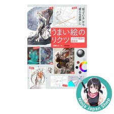 The Logic of Good Art: Super Basics of Illustration Theory Japanese Guide NEW picture