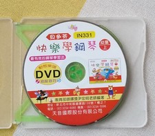 2X Piano Learning DVD in Chinese 寶寶幼兒 鋼琴學習 中文 貝多芬 快樂學鋼琴 picture