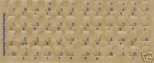 Japanese Keyboard Stickers Transparent w/ Blue Letters picture